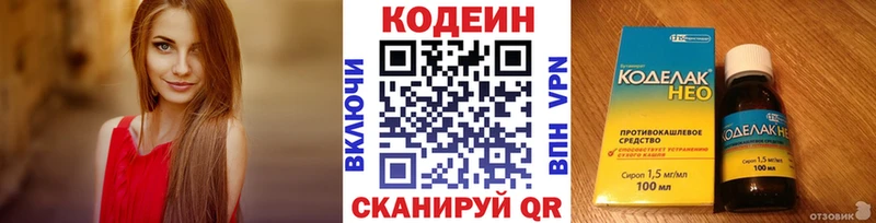 купить наркоту  Покров  Кодеин напиток Lean (лин) 