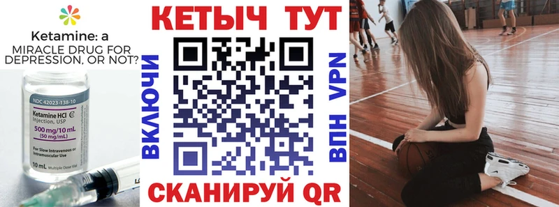Кетамин ketamine  Покров 