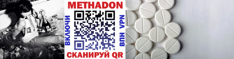 Метадон VHQ  купить закладку  omg ONION  Покров 